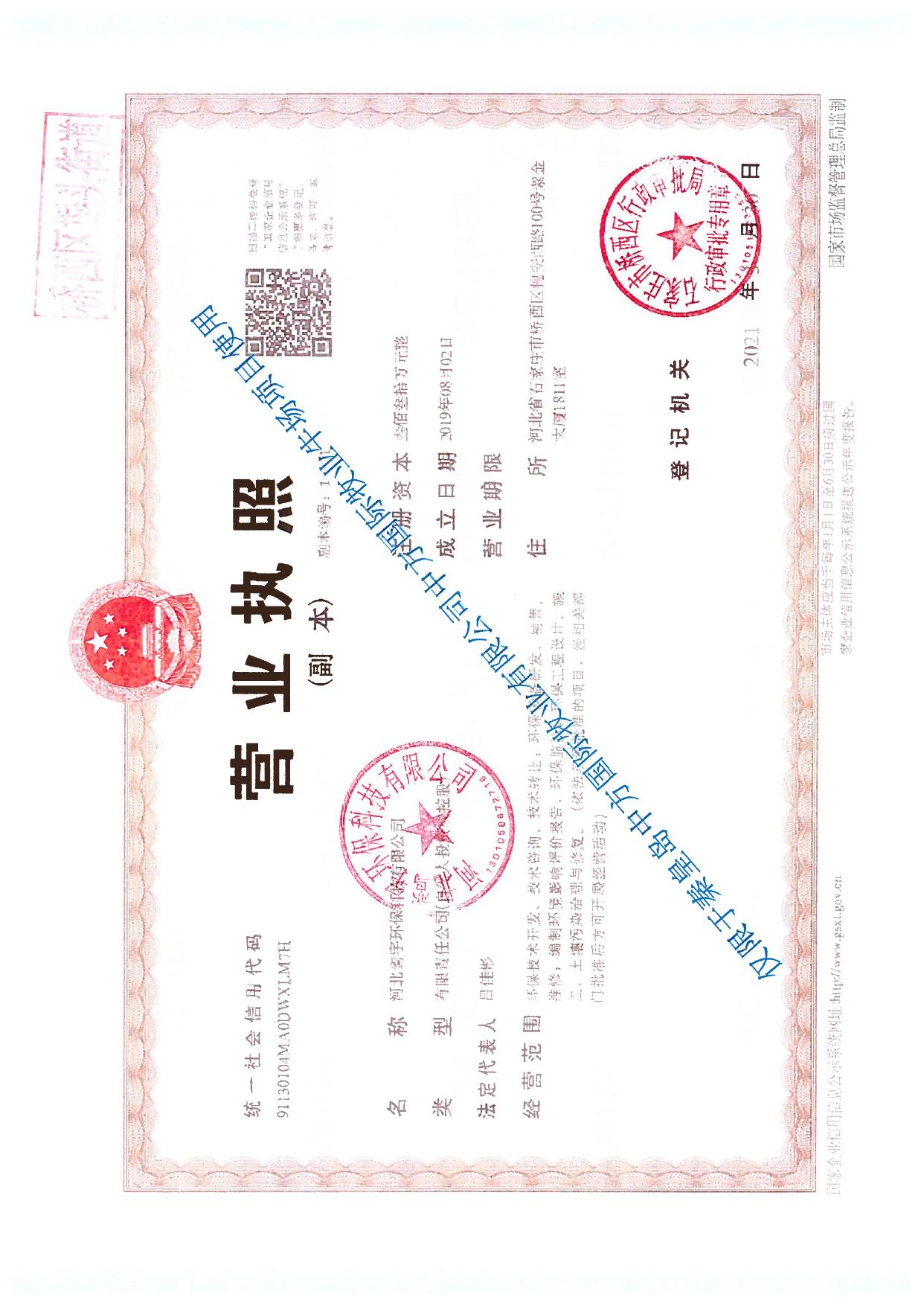 163012___秦皇岛中方国际牧业有限公司中方国际牧业牛场项目环境影响报告书.pdf