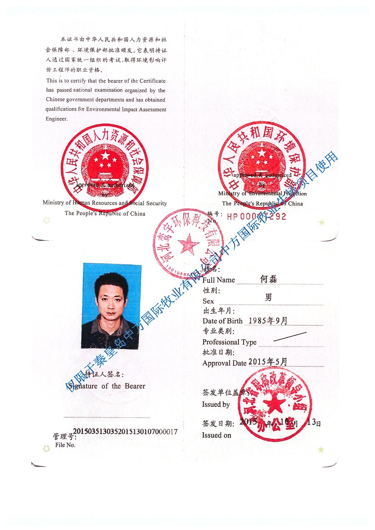 163012___秦皇岛中方国际牧业有限公司中方国际牧业牛场项目环境影响报告书.pdf
