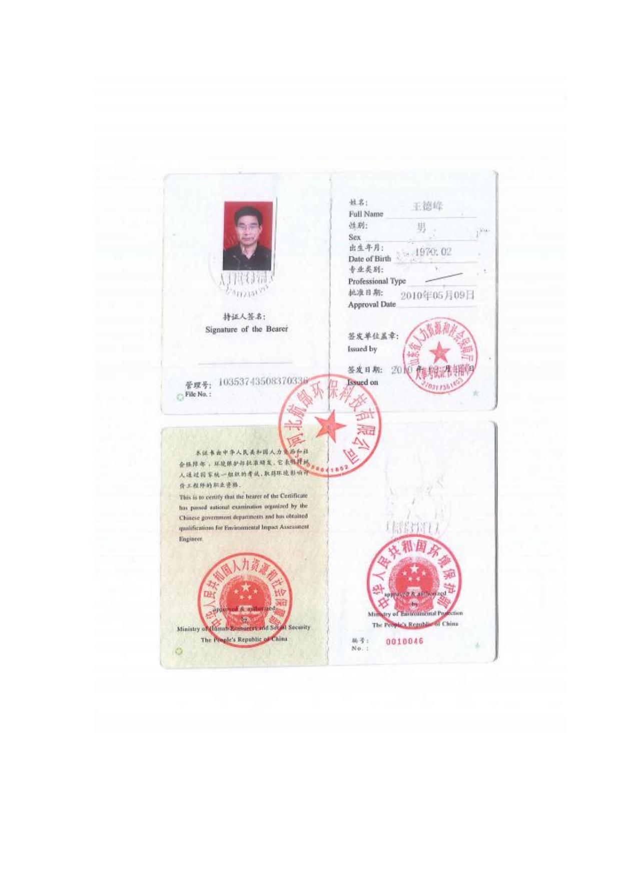 165942___昌黎县旺沃源养殖场生猪标准化养殖建设项目环境影响报告书.pdf