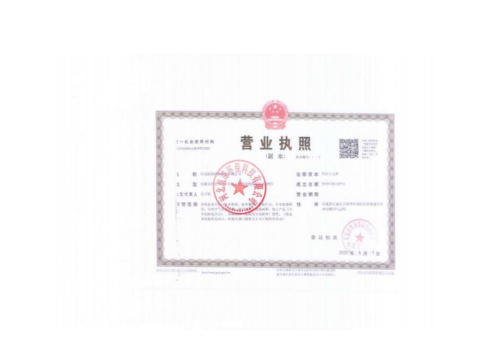 165942___昌黎县旺沃源养殖场生猪标准化养殖建设项目环境影响报告书.pdf