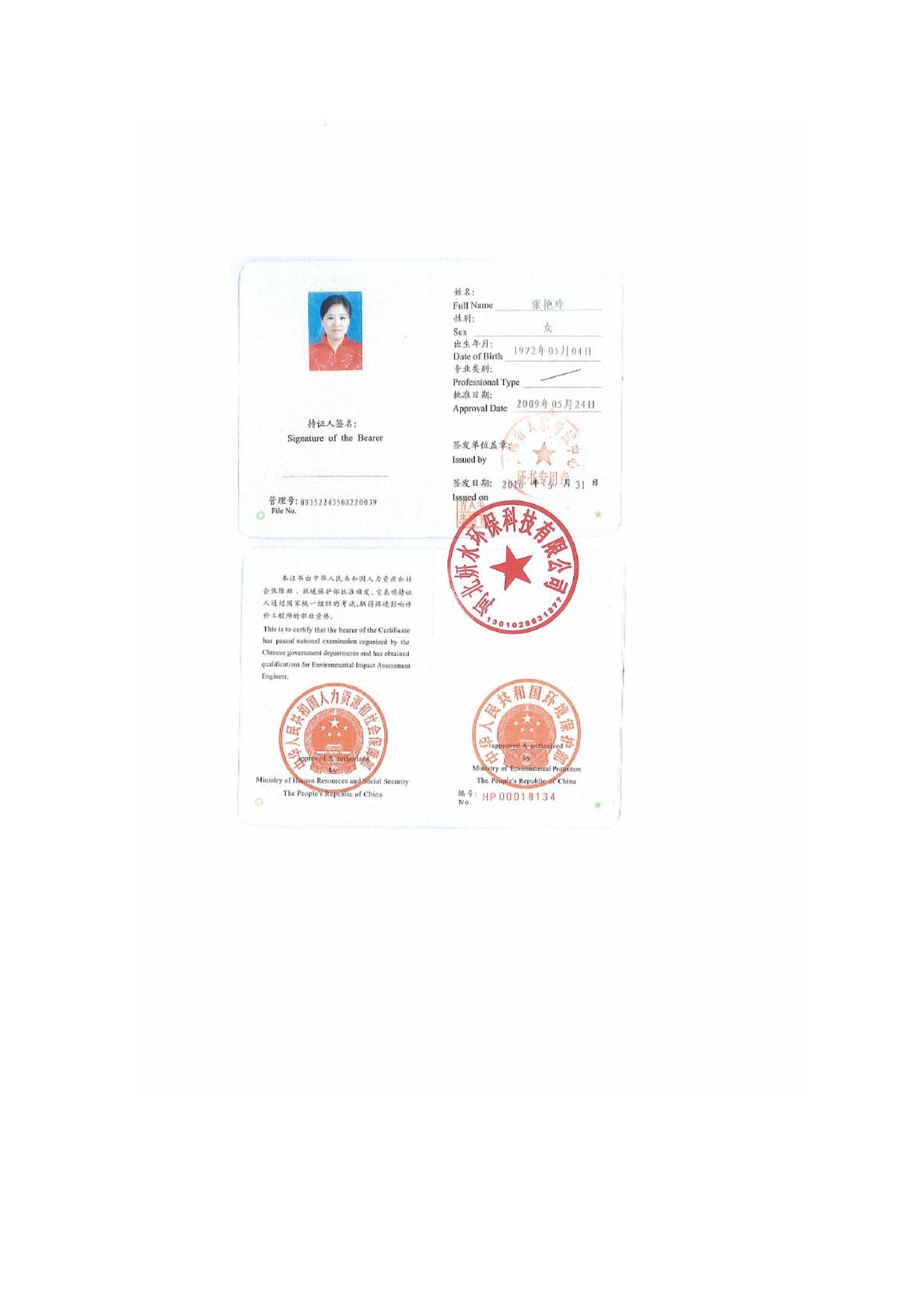 163953___秦皇岛市第一医院新增医用直线加速器、血管造影X射线装置应用项目环境影响报告表.pdf