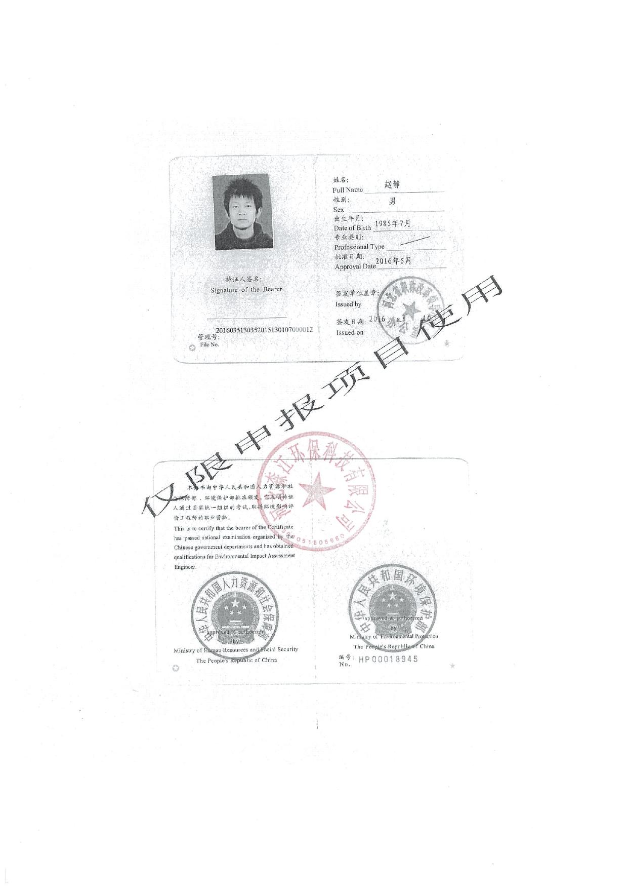 165601___三峡新能源发电青龙满族自治县有限公司草碾乡光伏发电项目环境影响报告表.pdf