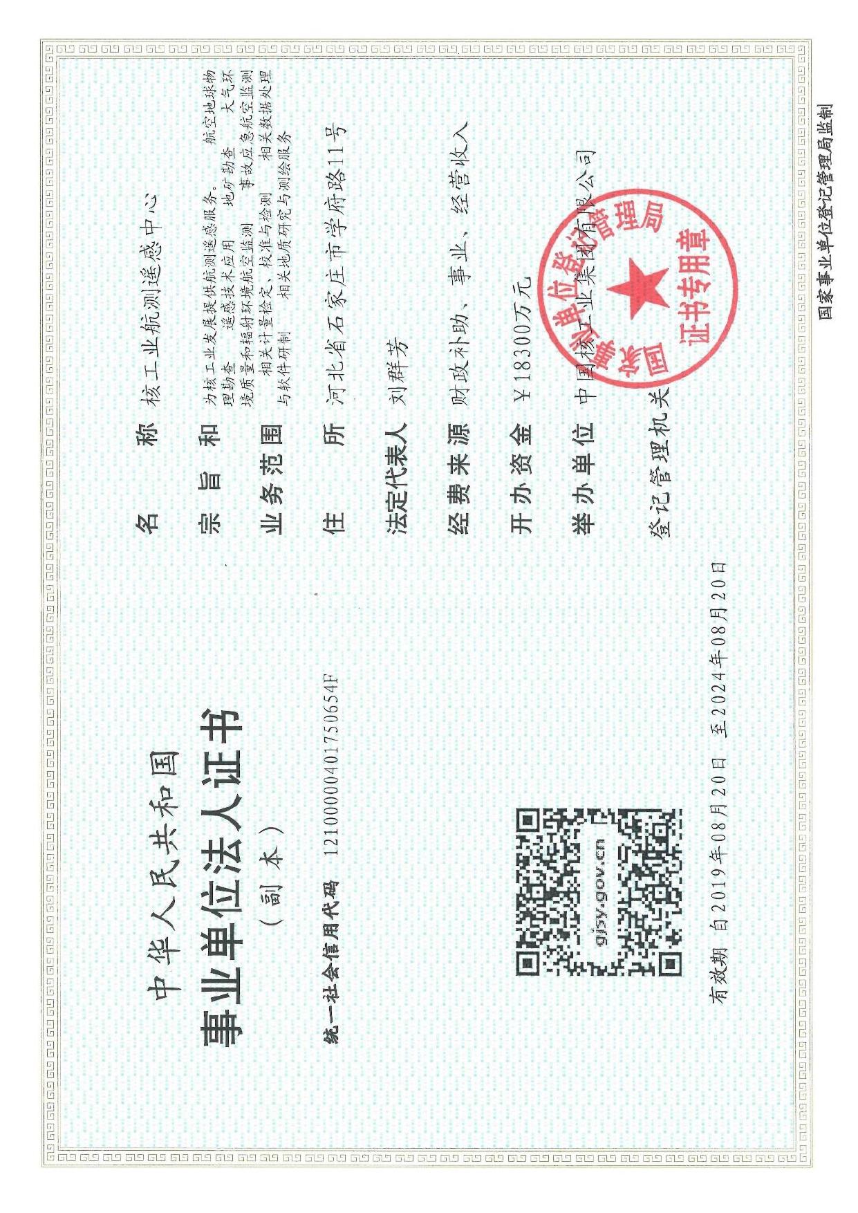 170117___秦皇岛百钢金属结构有限公司车间内曝光室建设项目环境影响报告表.pdf