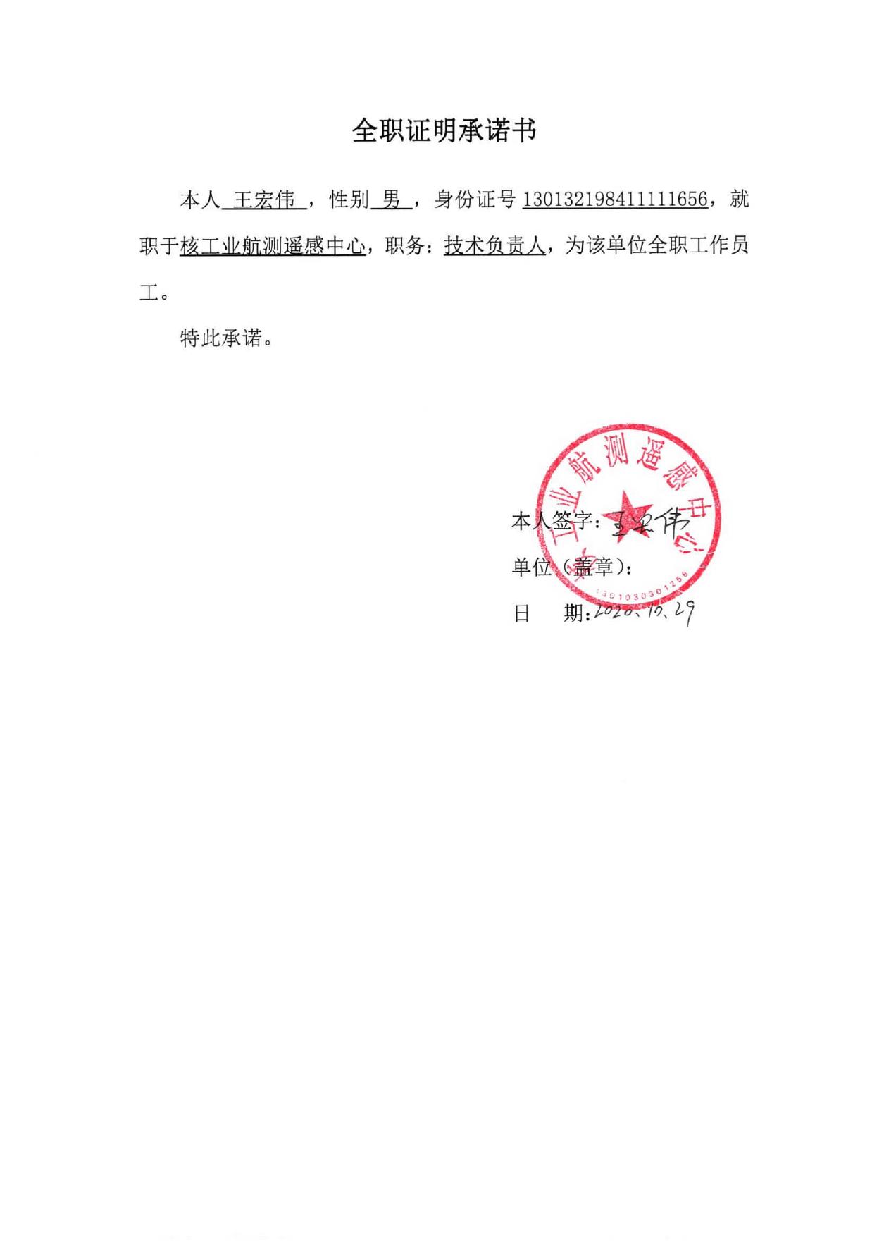 170117___秦皇岛百钢金属结构有限公司车间内曝光室建设项目环境影响报告表.pdf