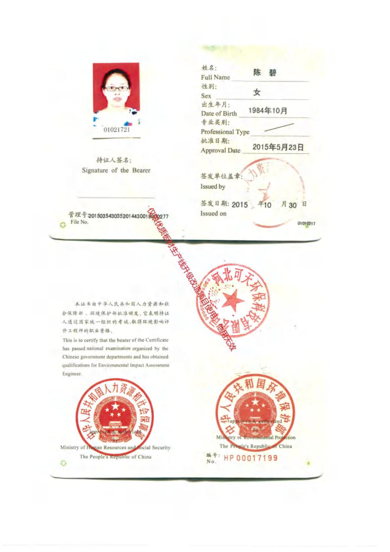 172336___昌黎吉泰板业有限公司优质板材生产线升级改造项目环境影响报告表.pdf