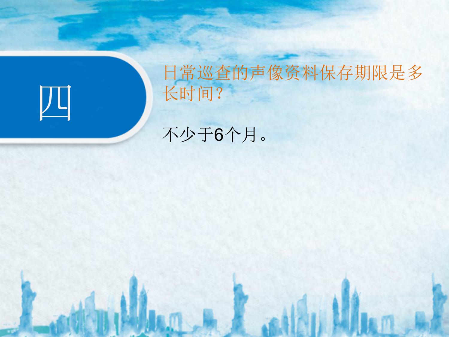 《沈阳市人民防空办公室行政执法全过程记录制度》政策解读.pptx