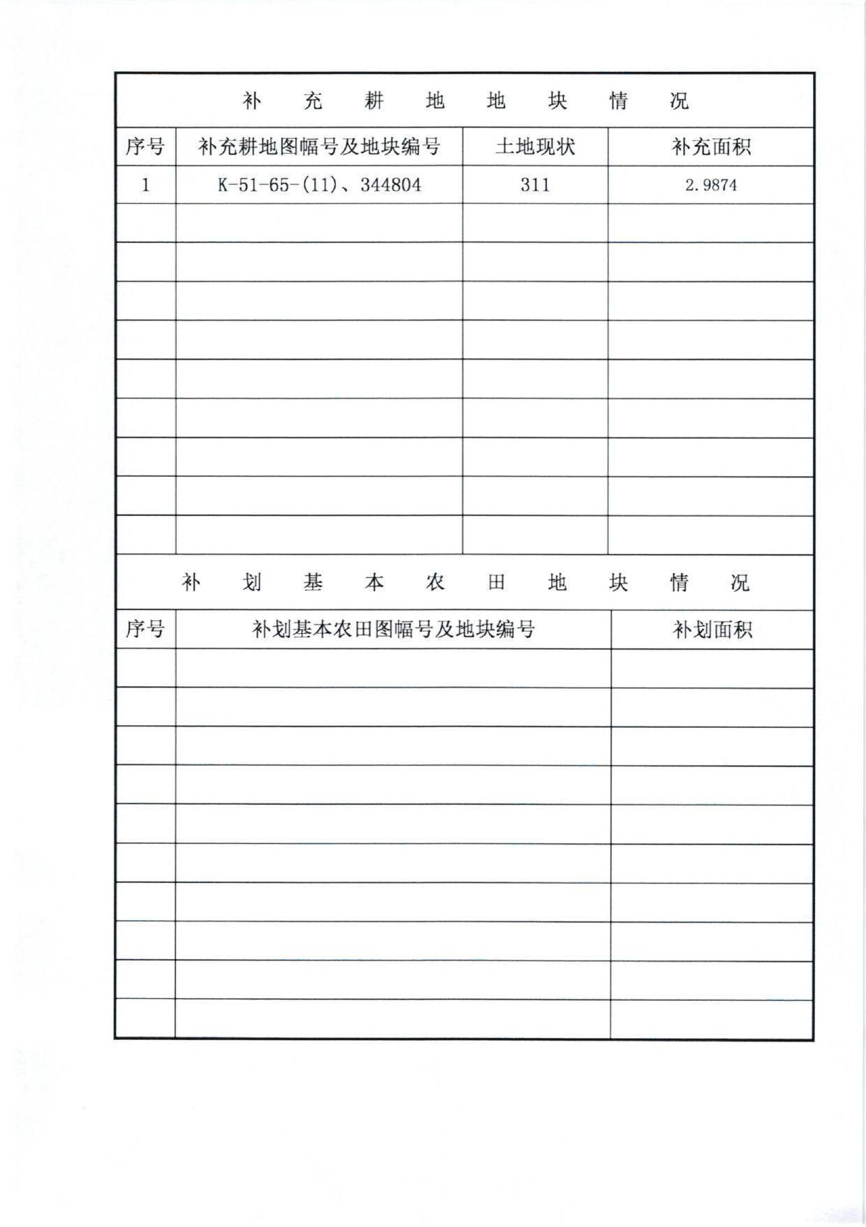一书三方案.pdf