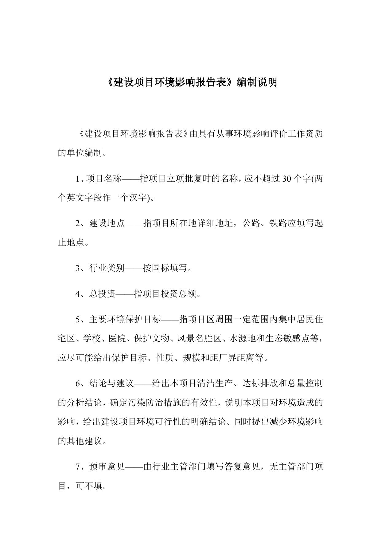 河北鼎尚医疗设备有限公司.docx