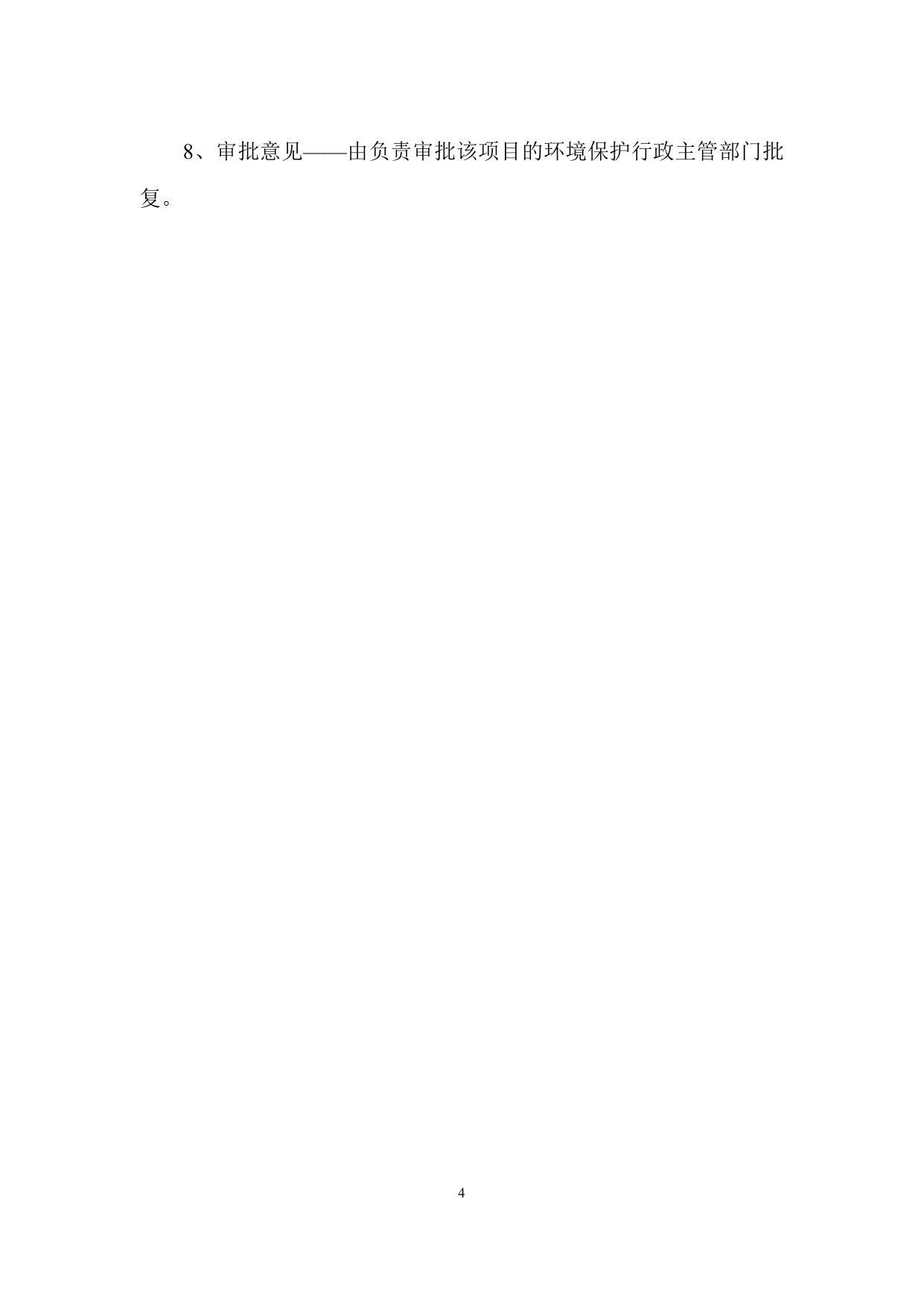 河北鼎尚医疗设备有限公司.docx