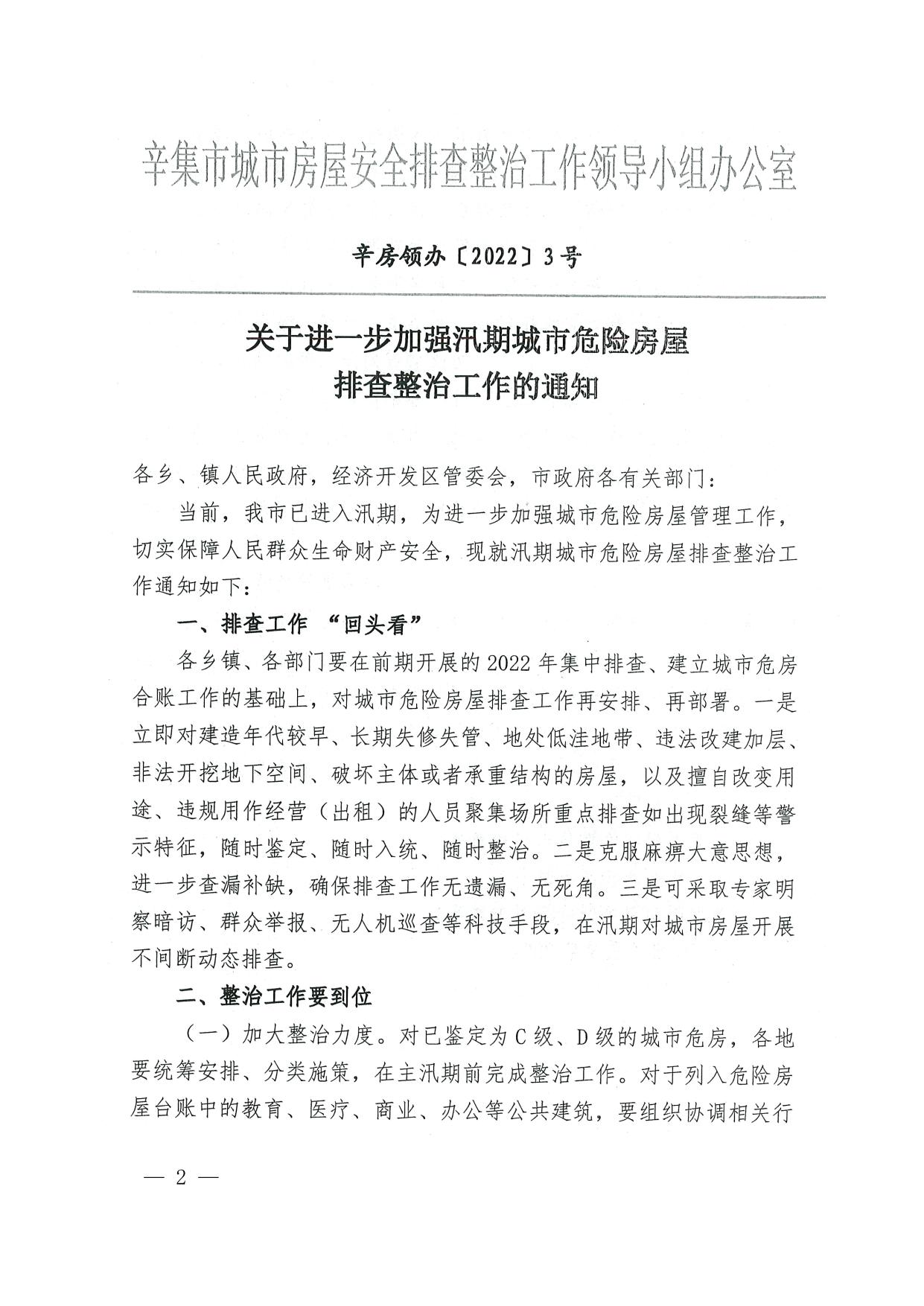 辛卫健函〔148〕号.pdf