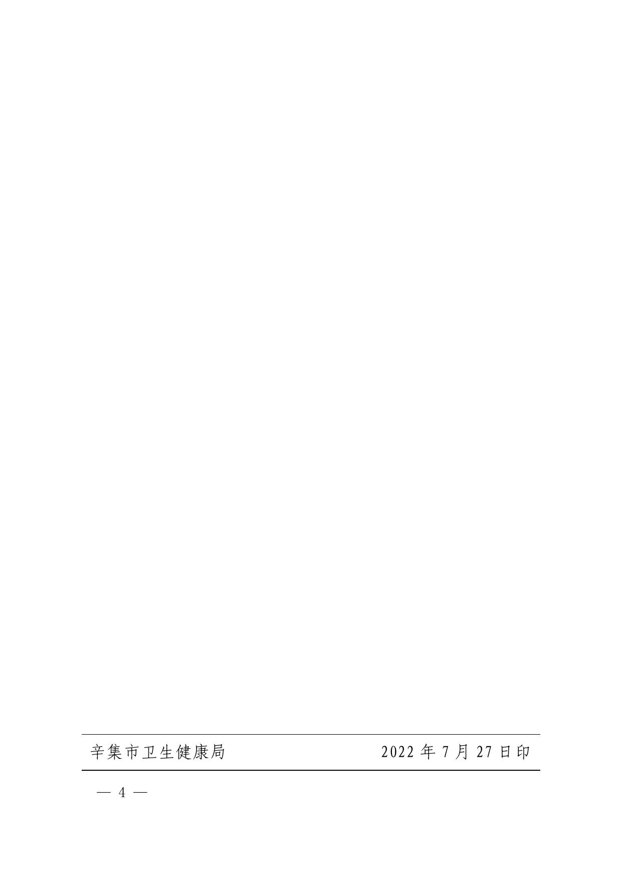辛卫健函〔148〕号.pdf