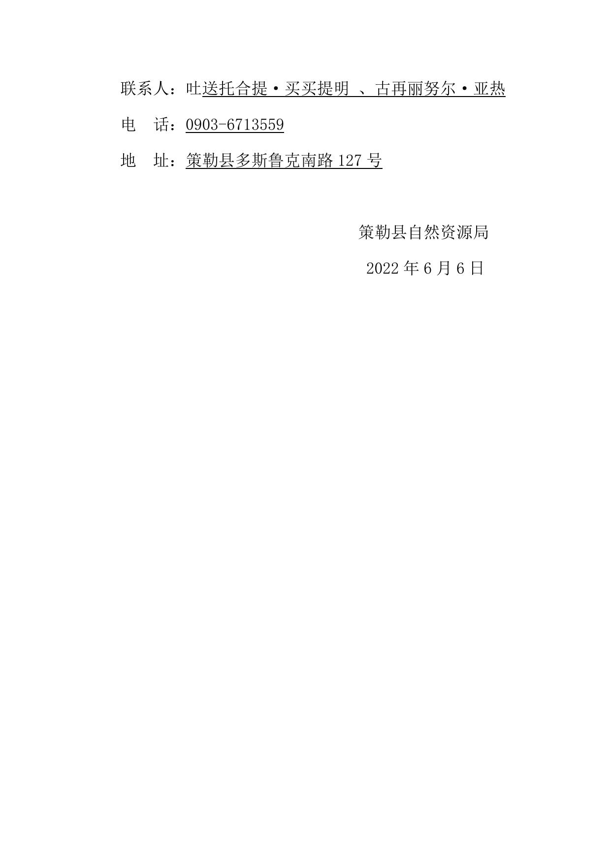 行政处罚决定书 5号.docx