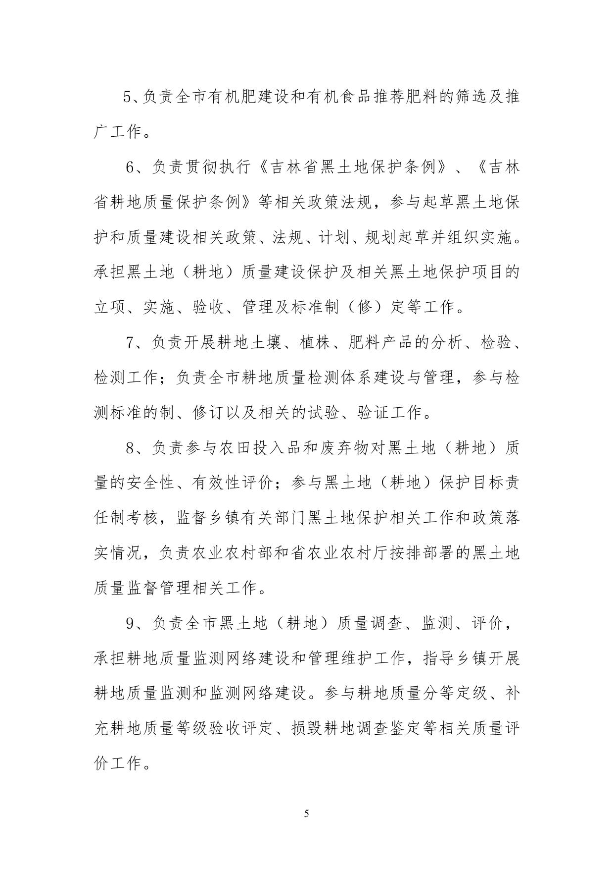 2020年公主岭市农业技术推广总站部门决算.pdf