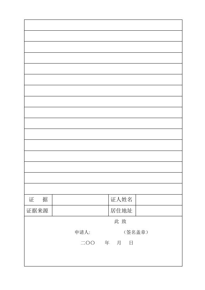 仲裁申请书(1).doc