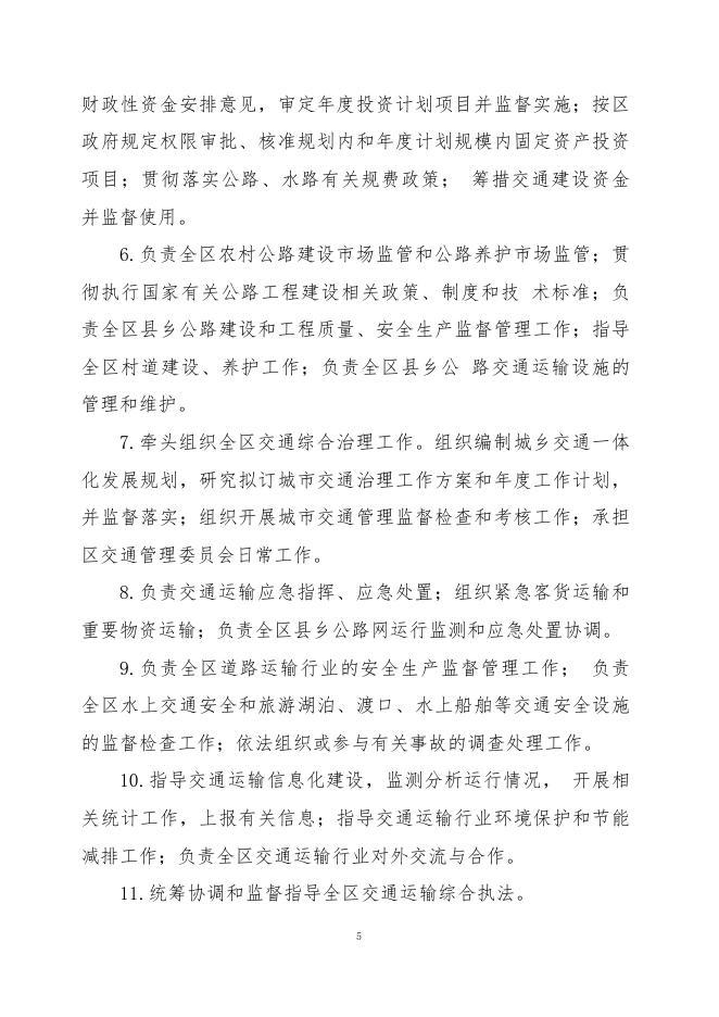 西安市灞桥区交通运输局（汇总）2020年部门决算.pdf