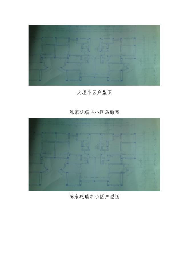 子洲县历年来保障房项目文字附图片.PDF.pdf