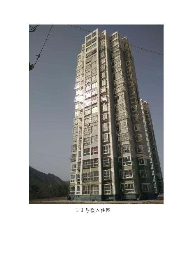 子洲县历年来保障房项目文字附图片.PDF.pdf