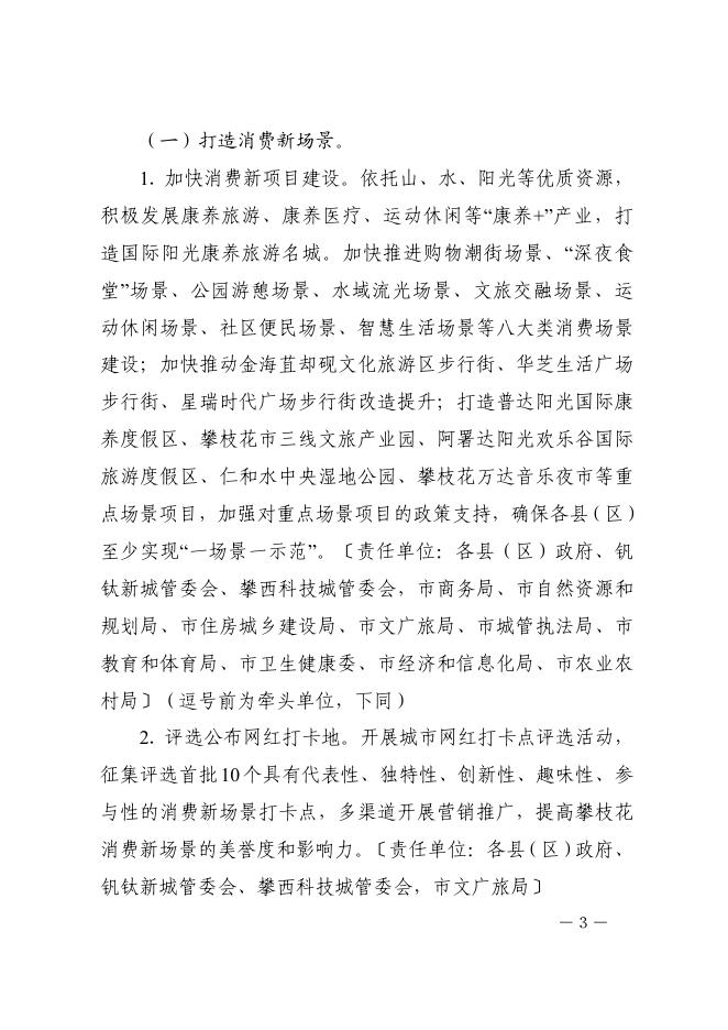 点击下载此文件.pdf