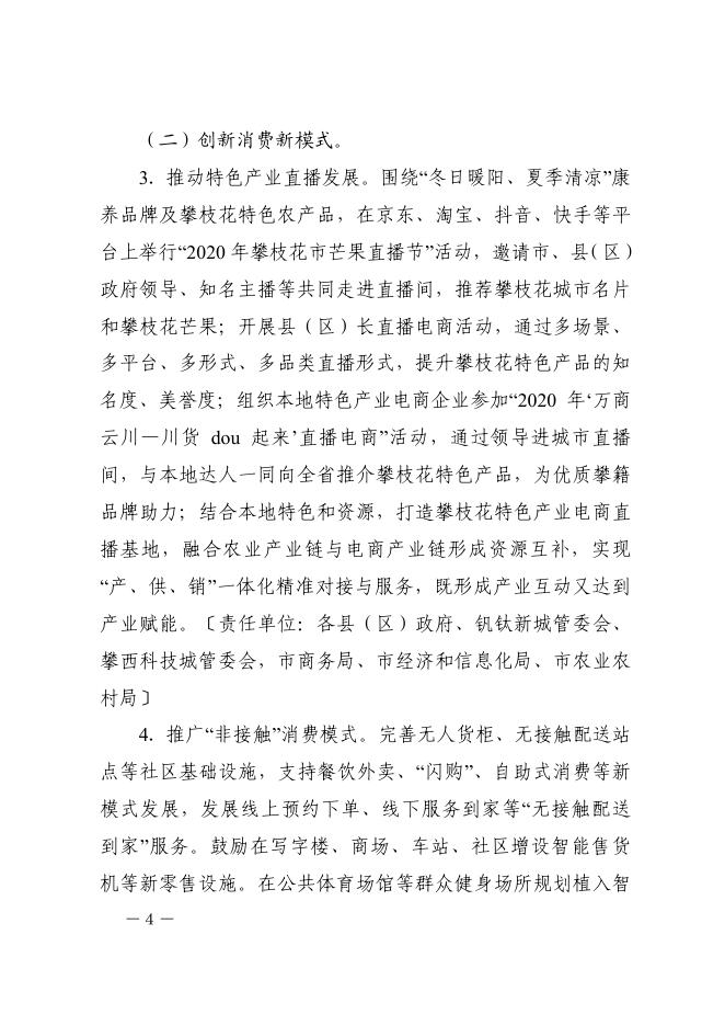 点击下载此文件.pdf