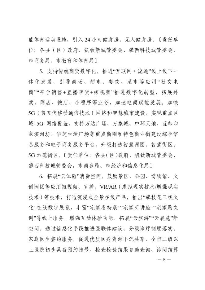 点击下载此文件.pdf