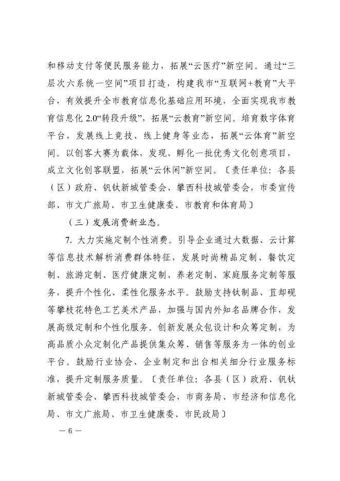 点击下载此文件.pdf