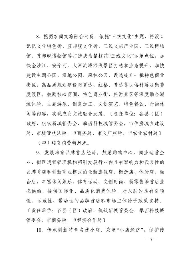 点击下载此文件.pdf