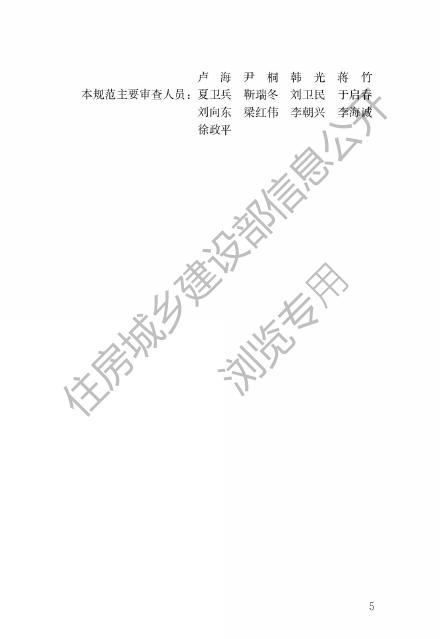 住房公积金个人住房贷款业务规范.pdf