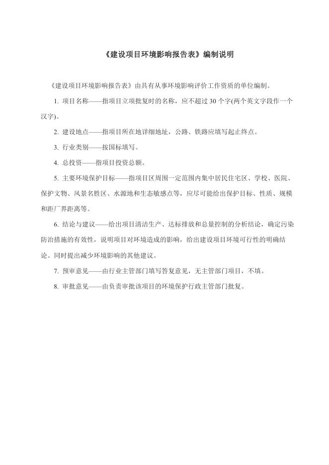 公示-佛山市禅城区魁奇路南侧、桂澜路东侧地块三保利碧桂园天盈花园 .pdf