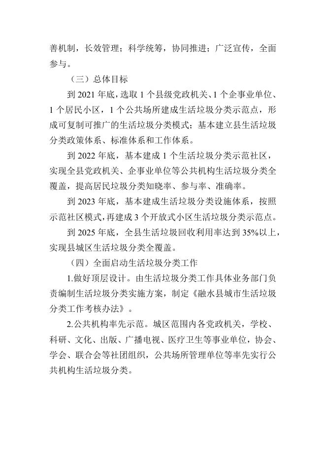 融政办发〔2021〕76号政策解读.docx