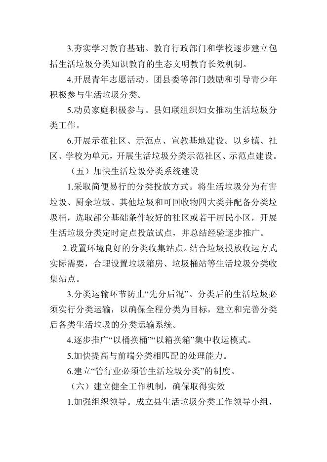 融政办发〔2021〕76号政策解读.docx