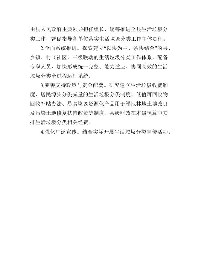 融政办发〔2021〕76号政策解读.docx