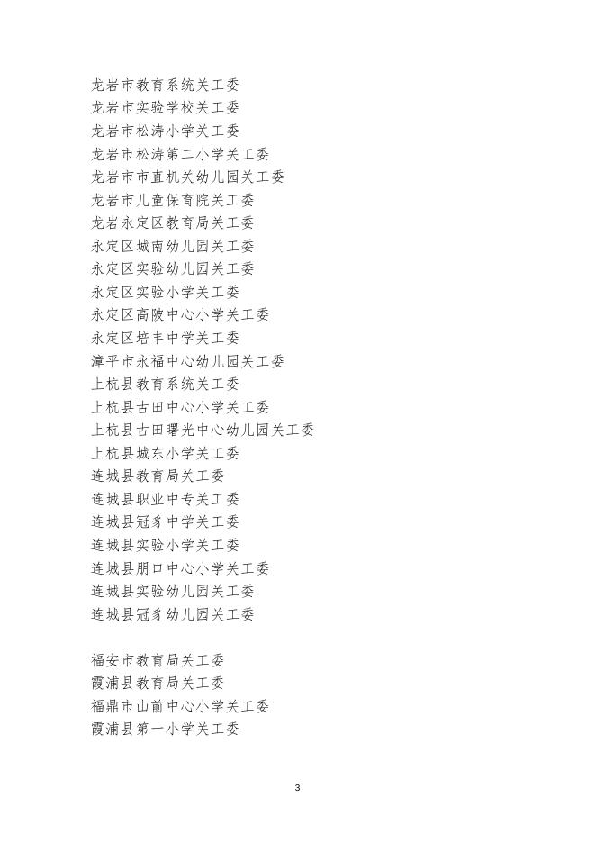 附件：先进集体和先进个人名单.docx