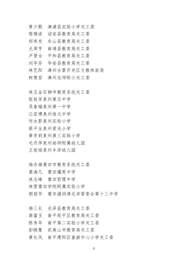 附件：先进集体和先进个人名单.docx