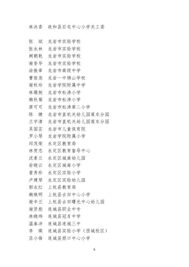 附件：先进集体和先进个人名单.docx