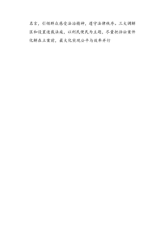 141.2020立案登记制运行情况.docx