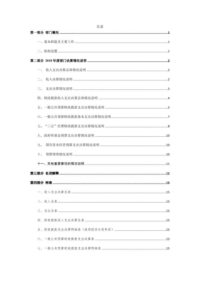 点这里下载：vyFcnCHZGs_392931.docx