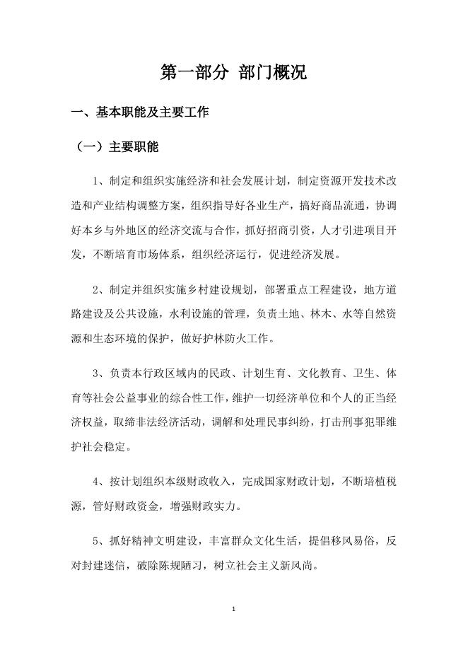 点这里下载：vyFcnCHZGs_392931.docx