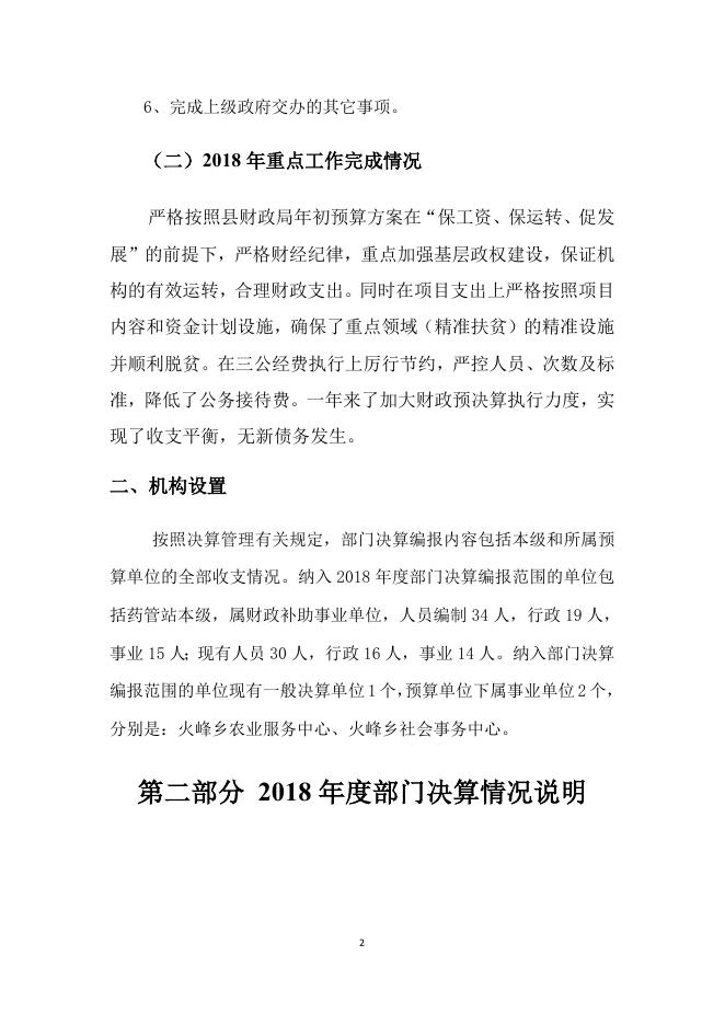 点这里下载：vyFcnCHZGs_392931.docx