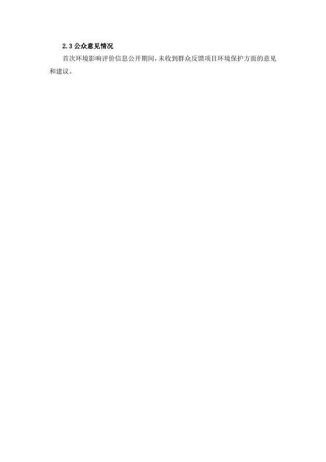 湘东煤矿公参说明.pdf