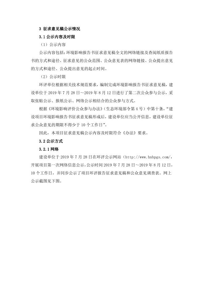 湘东煤矿公参说明.pdf