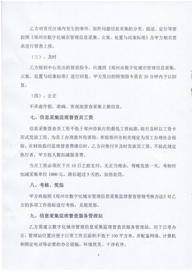 2023年基正合同.pdf