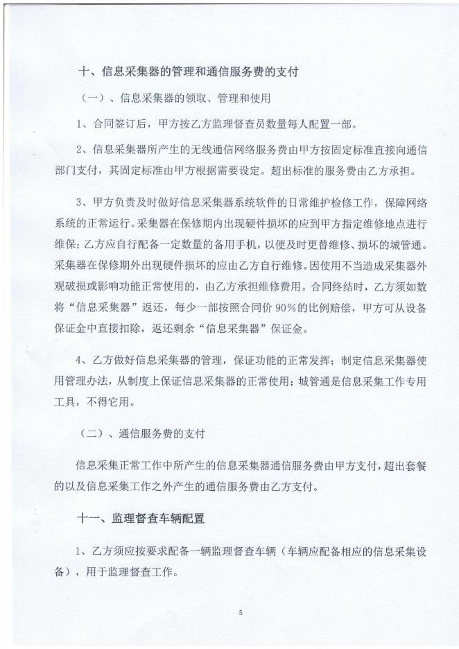 2023年基正合同.pdf