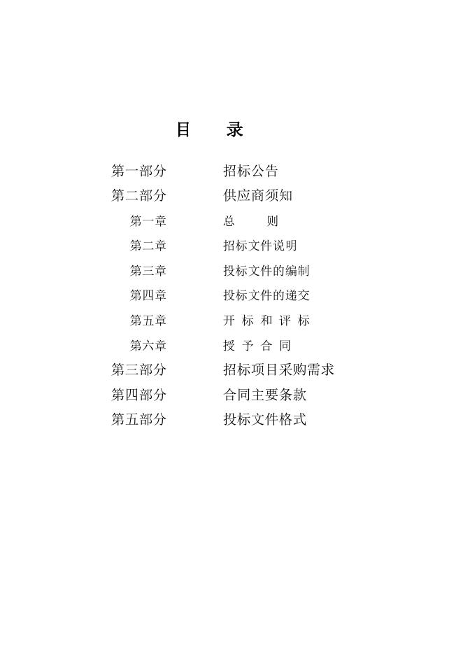 包四文件济源市农业经济管理站农民合作社项目文件.pdf