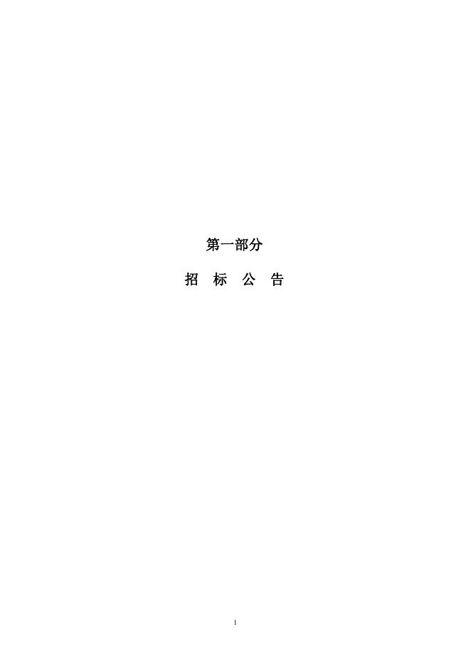 包四文件济源市农业经济管理站农民合作社项目文件.pdf