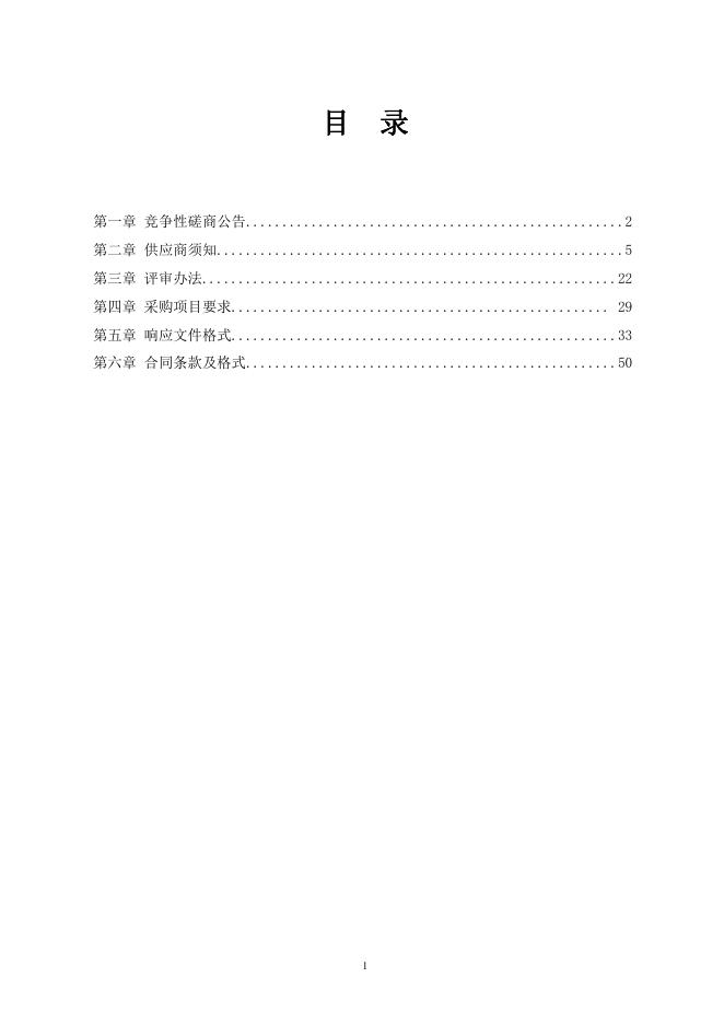 河南省政府采购网.pdf