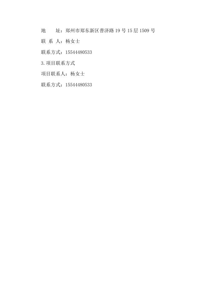 西平县农业农村局采购绿色蔬菜省级现代农业产业园建设设备项目B包流标公告.docx