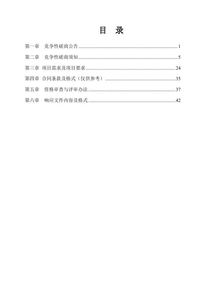 河南省政府采购网.pdf