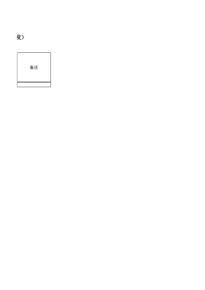 中央提前下达我县2020年财政专项扶贫资金4124万元 - 威县人民政府.xls