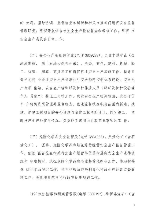 2019年445381_230部门决算.pdf