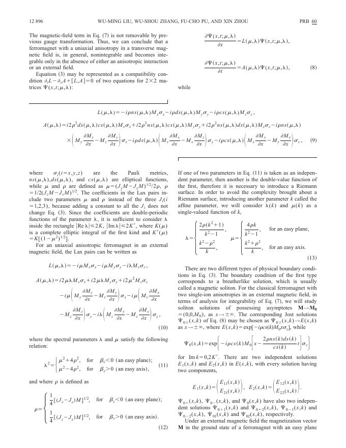 刘伍明-中国科学院大学-UCAS.pdf